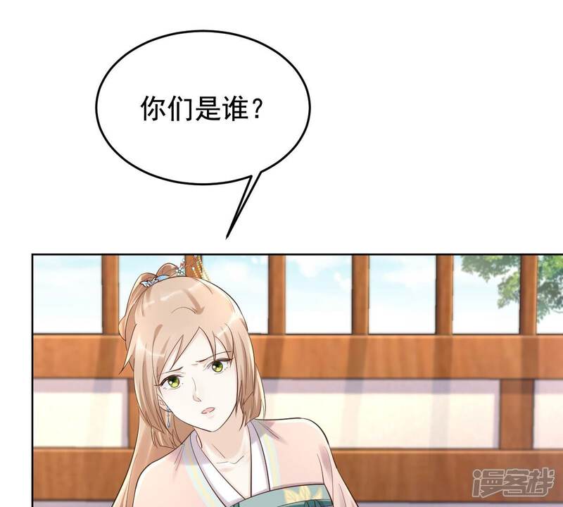《战神狂妃凤倾天下》第126话 压寨夫人 第31页
