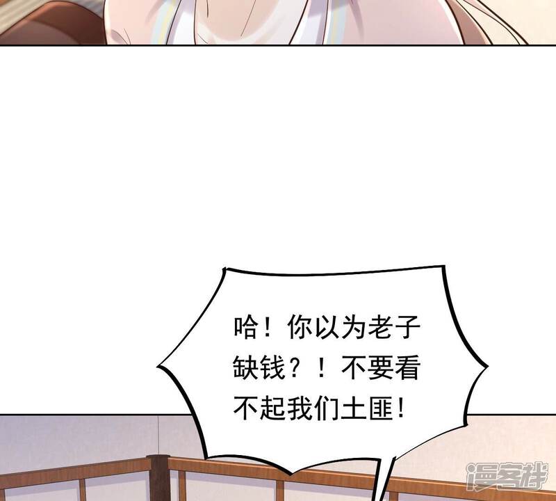 《战神狂妃凤倾天下》第126话 压寨夫人 第36页