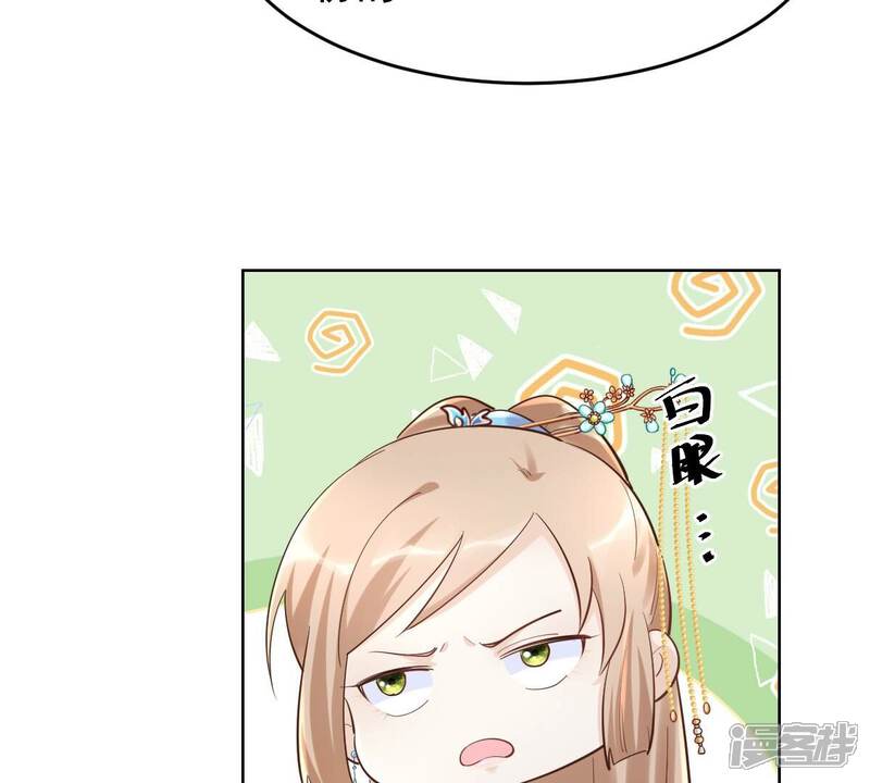《战神狂妃凤倾天下》第126话 压寨夫人 第47页