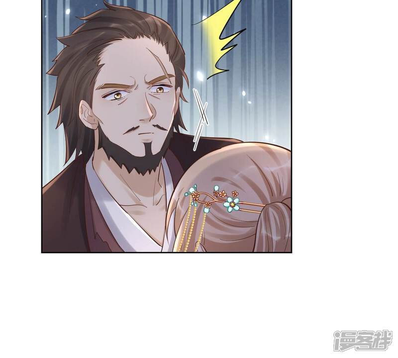 《战神狂妃凤倾天下》第126话 压寨夫人 第54页