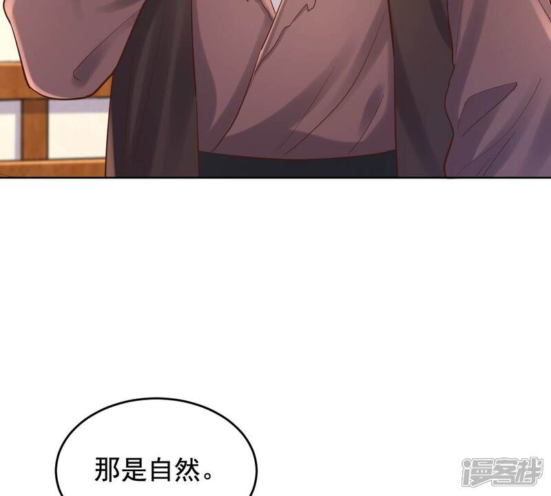 《战神狂妃凤倾天下》第126话 压寨夫人 第61页