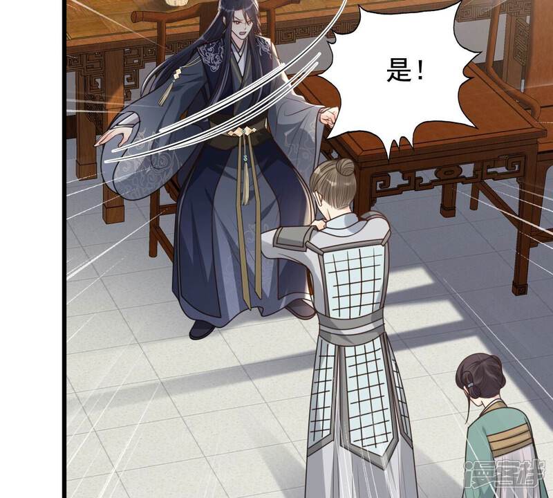 《战神狂妃凤倾天下》第126话 压寨夫人 第6页