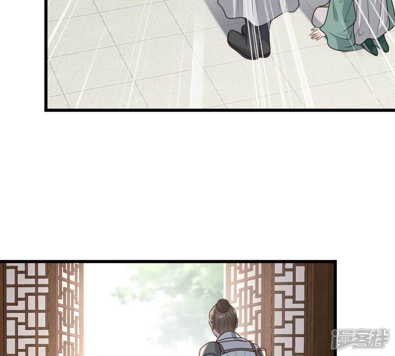 《战神狂妃凤倾天下》第126话 压寨夫人 第7页
