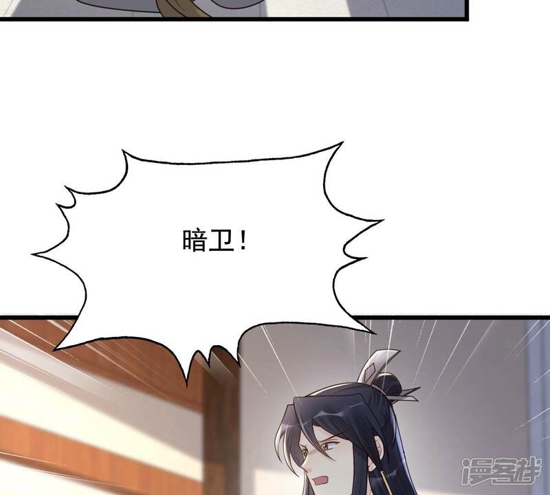《战神狂妃凤倾天下》第126话 压寨夫人 第9页