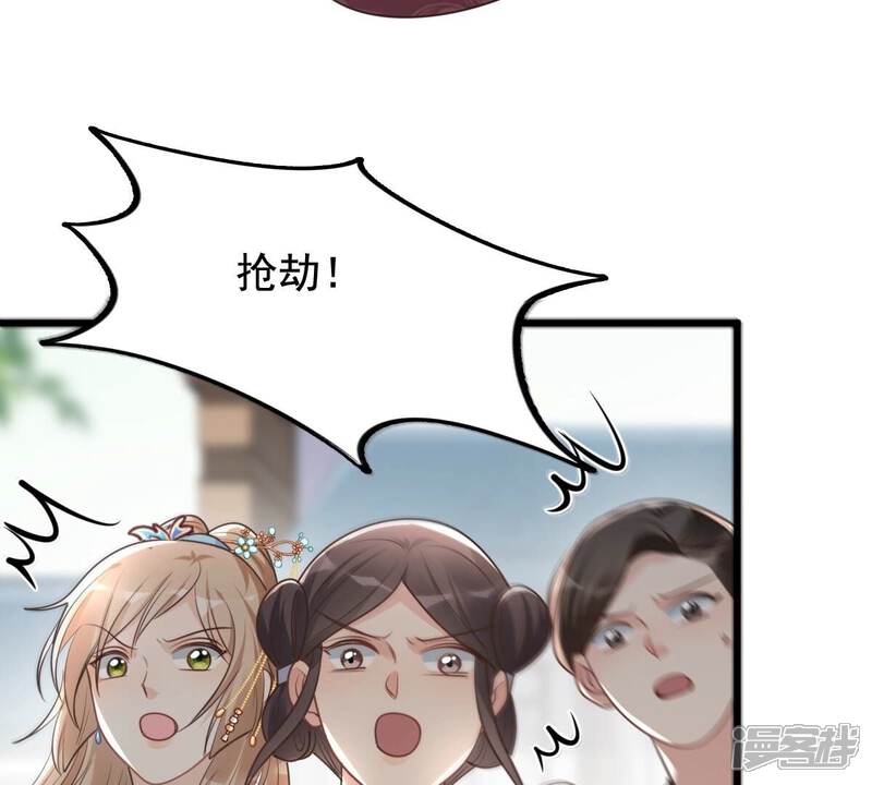 《战神狂妃凤倾天下》第125话 绑架 第11页