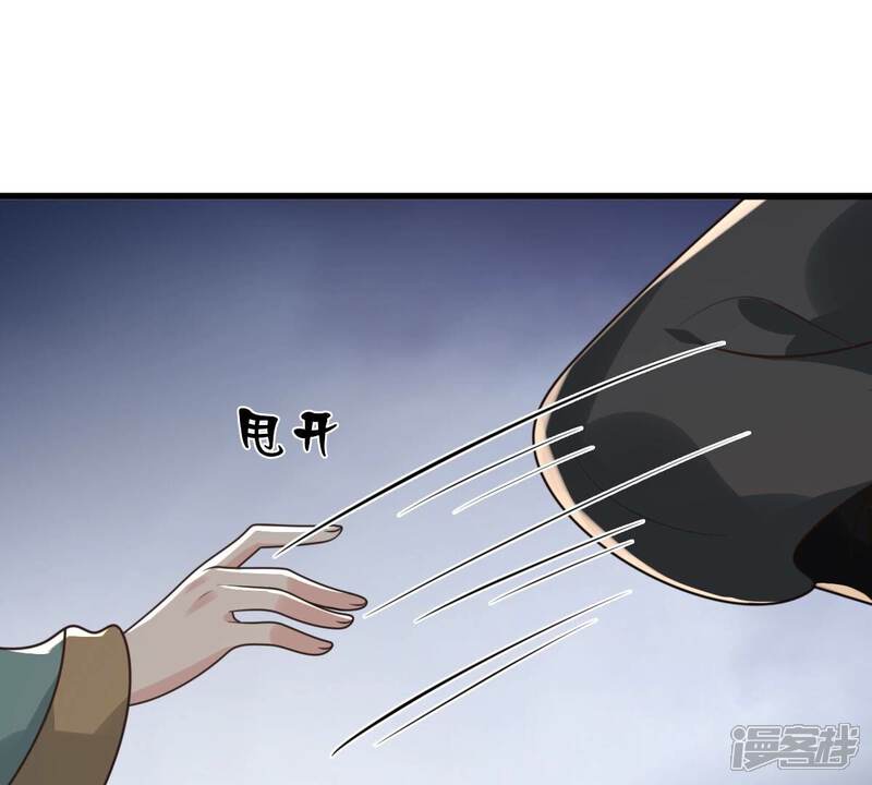 《战神狂妃凤倾天下》第125话 绑架 第13页