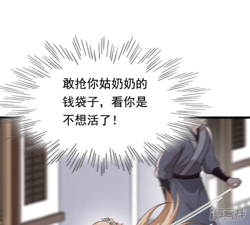 《战神狂妃凤倾天下》第125话 绑架 第17页