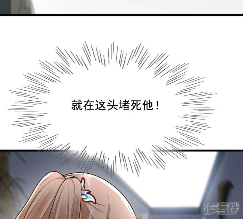 《战神狂妃凤倾天下》第125话 绑架 第19页