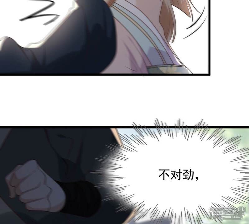 《战神狂妃凤倾天下》第125话 绑架 第23页