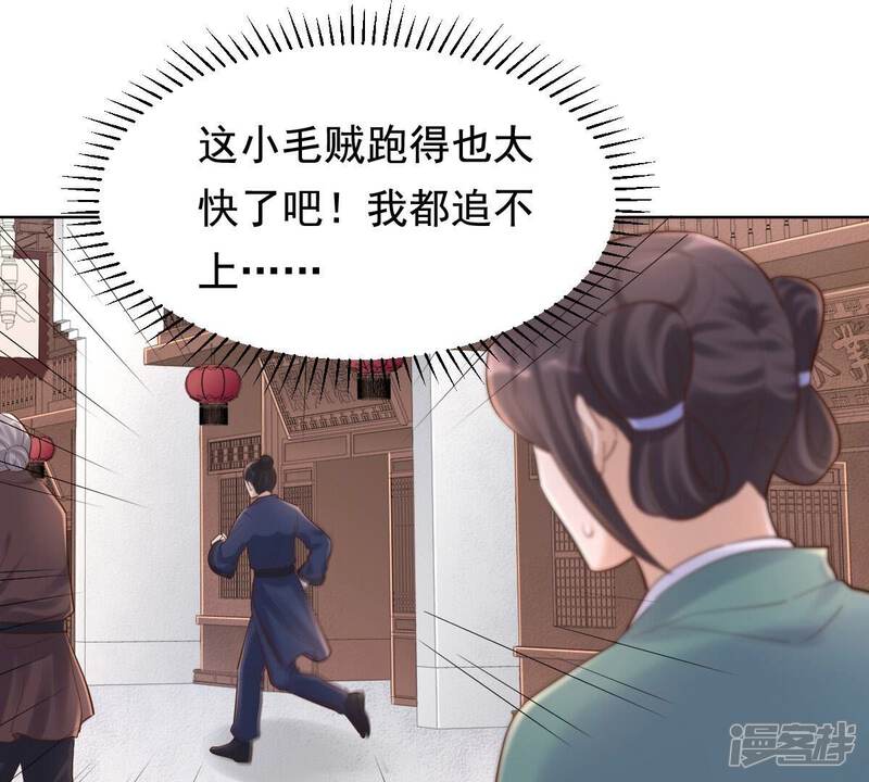 《战神狂妃凤倾天下》第125话 绑架 第26页