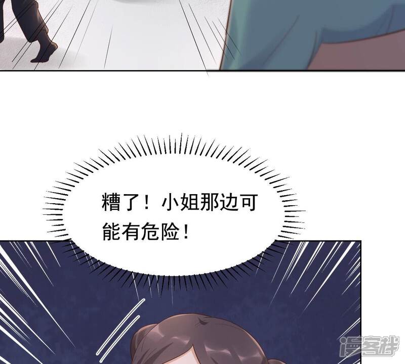 《战神狂妃凤倾天下》第125话 绑架 第27页