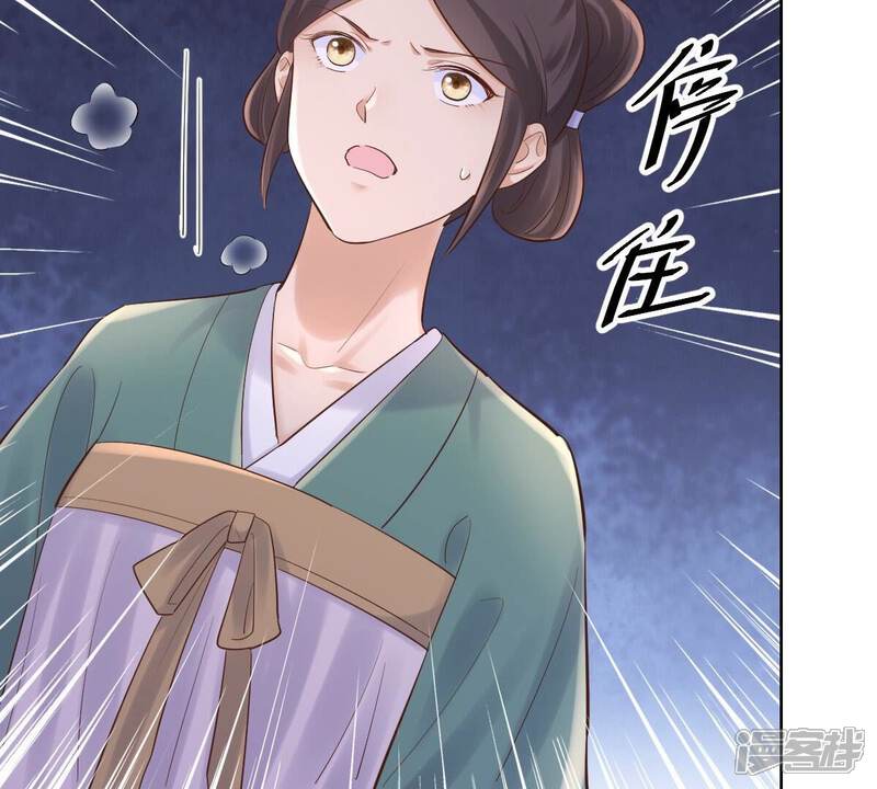 《战神狂妃凤倾天下》第125话 绑架 第28页