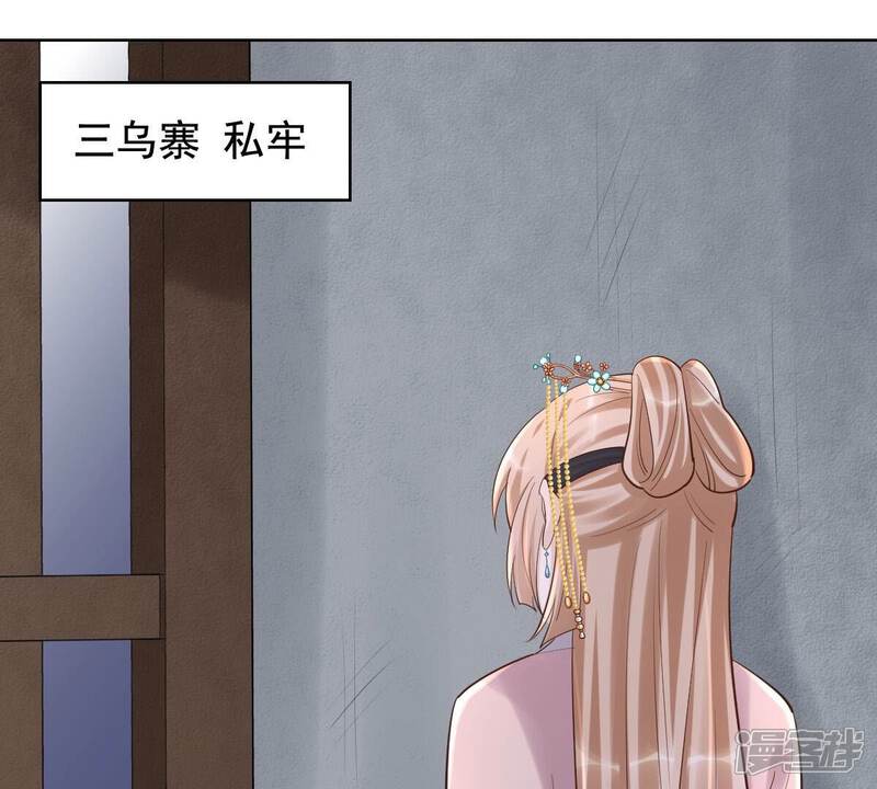 《战神狂妃凤倾天下》第125话 绑架 第30页