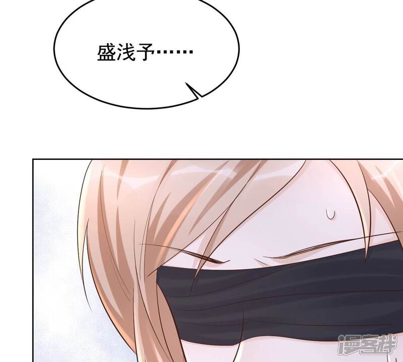 《战神狂妃凤倾天下》第125话 绑架 第32页