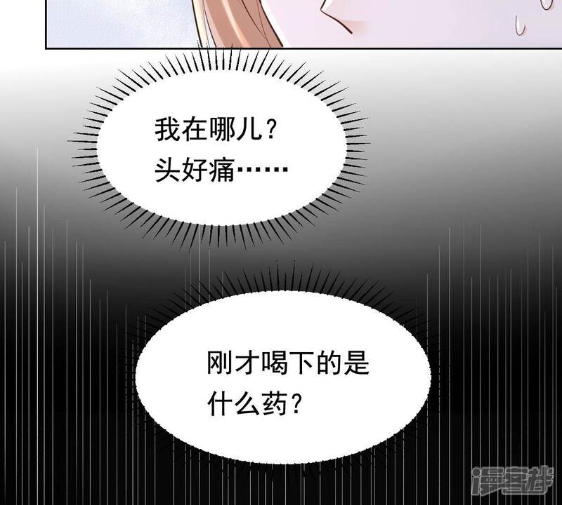 《战神狂妃凤倾天下》第125话 绑架 第33页