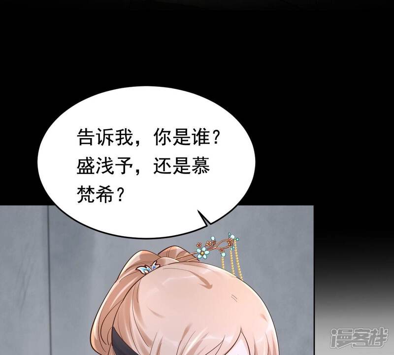 《战神狂妃凤倾天下》第125话 绑架 第36页