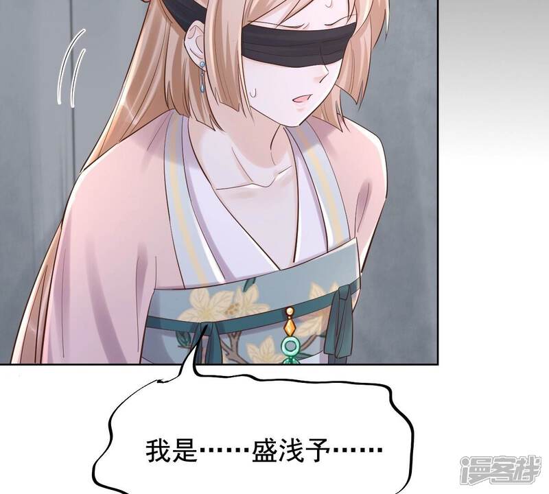 《战神狂妃凤倾天下》第125话 绑架 第37页