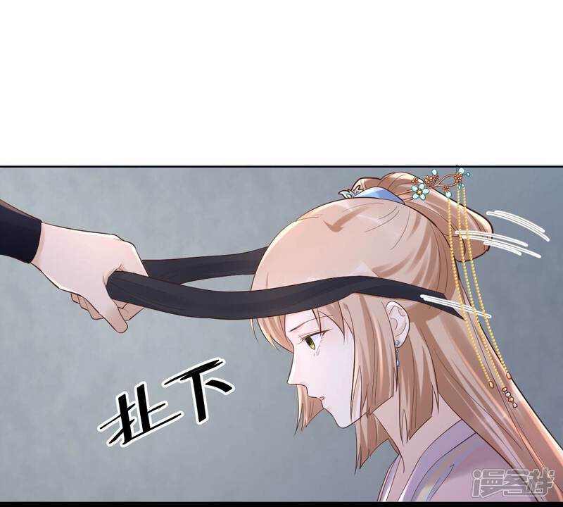 《战神狂妃凤倾天下》第125话 绑架 第46页