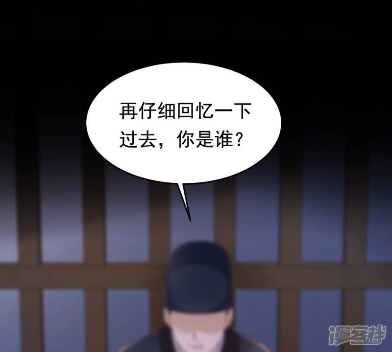 《战神狂妃凤倾天下》第125话 绑架 第47页