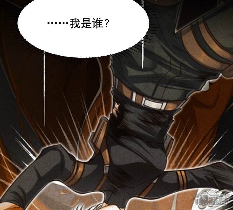 《战神狂妃凤倾天下》第125话 绑架 第49页