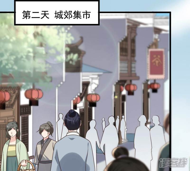 《战神狂妃凤倾天下》第125话 绑架 第4页