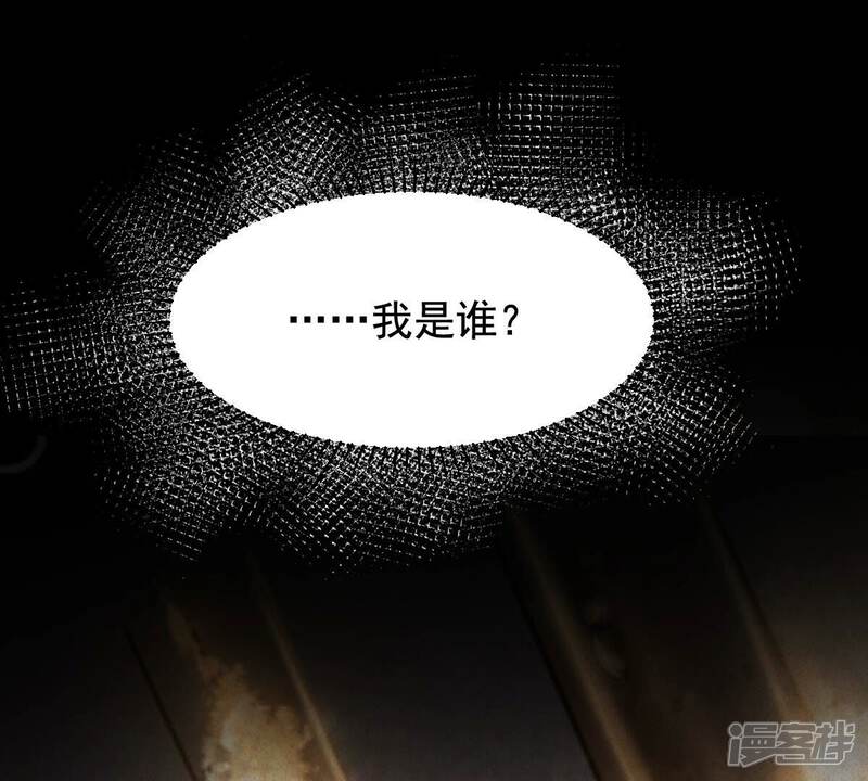 《战神狂妃凤倾天下》第125话 绑架 第51页