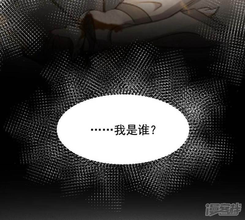 《战神狂妃凤倾天下》第125话 绑架 第53页