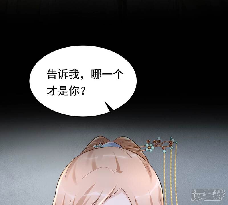 《战神狂妃凤倾天下》第125话 绑架 第56页