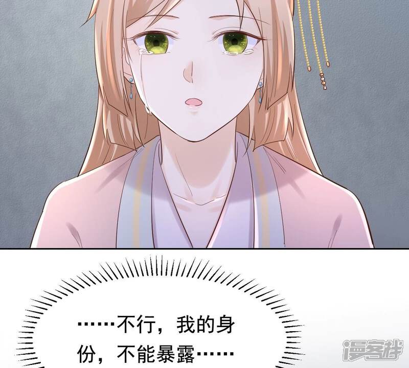 《战神狂妃凤倾天下》第125话 绑架 第57页
