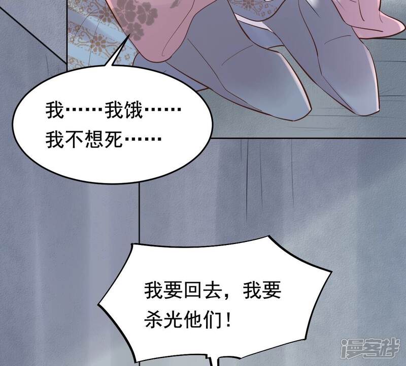 《战神狂妃凤倾天下》第125话 绑架 第59页