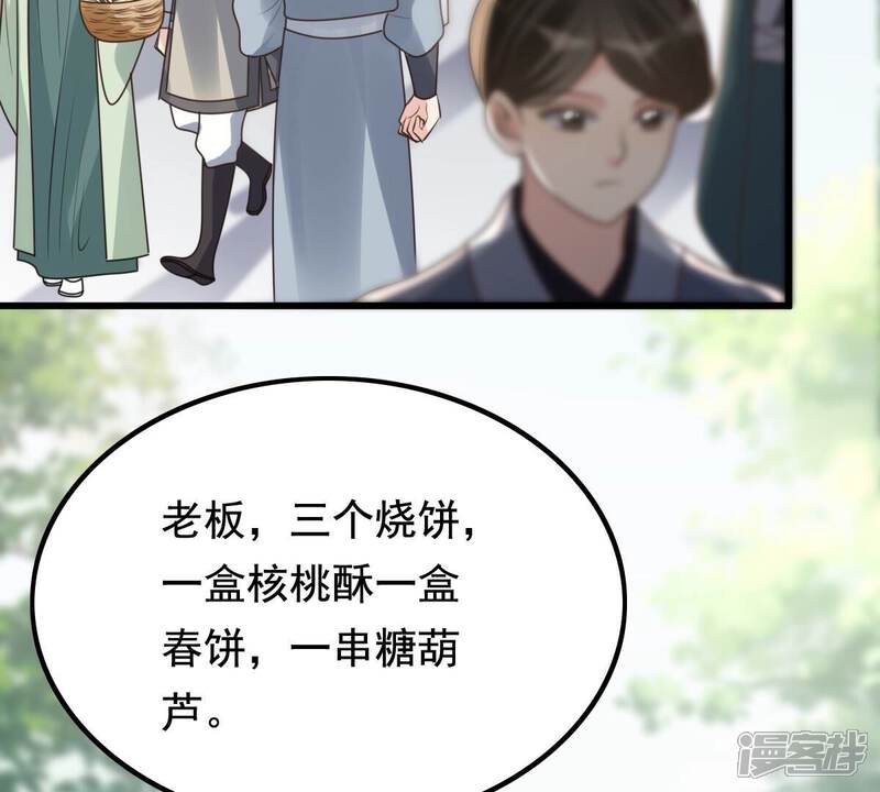 《战神狂妃凤倾天下》第125话 绑架 第5页