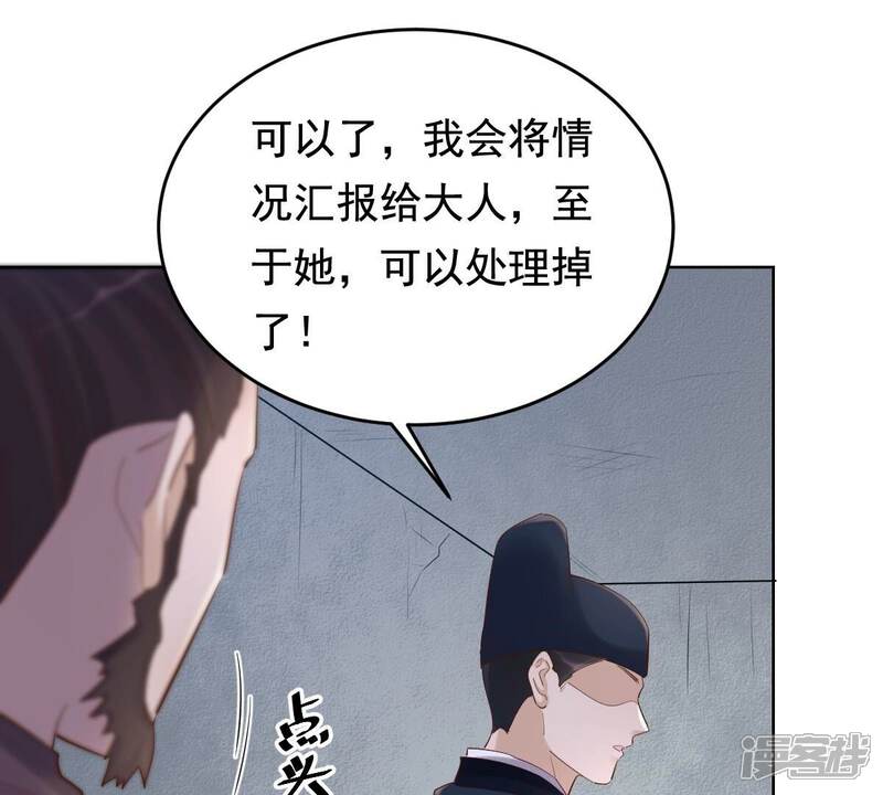《战神狂妃凤倾天下》第125话 绑架 第62页