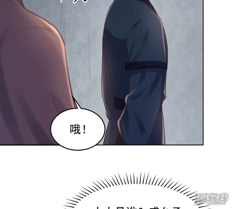《战神狂妃凤倾天下》第125话 绑架 第63页