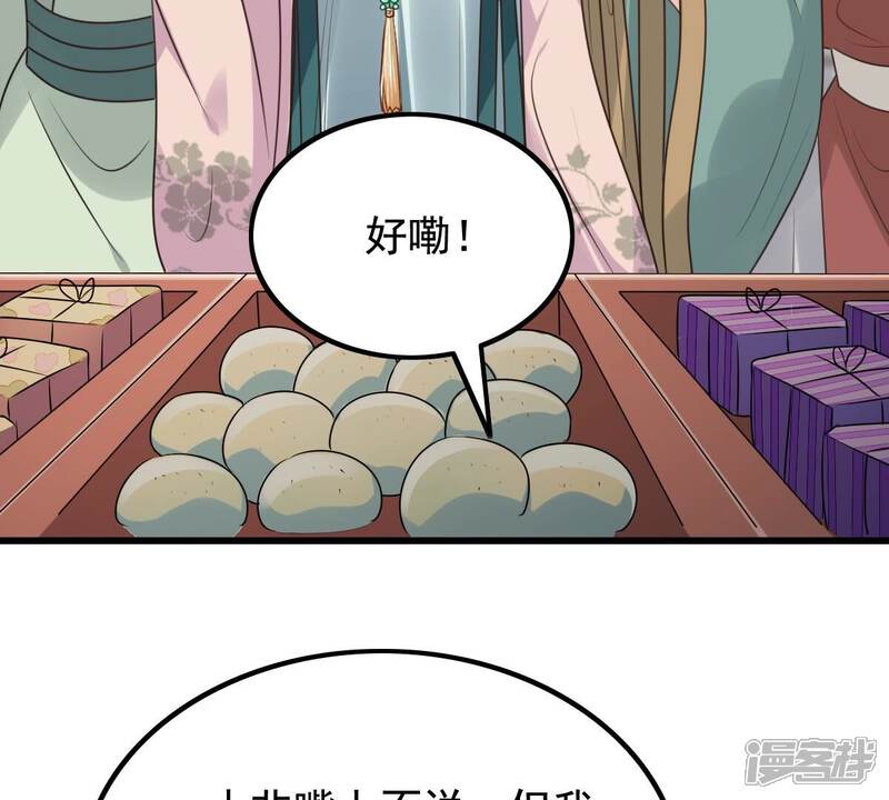 《战神狂妃凤倾天下》第125话 绑架 第7页
