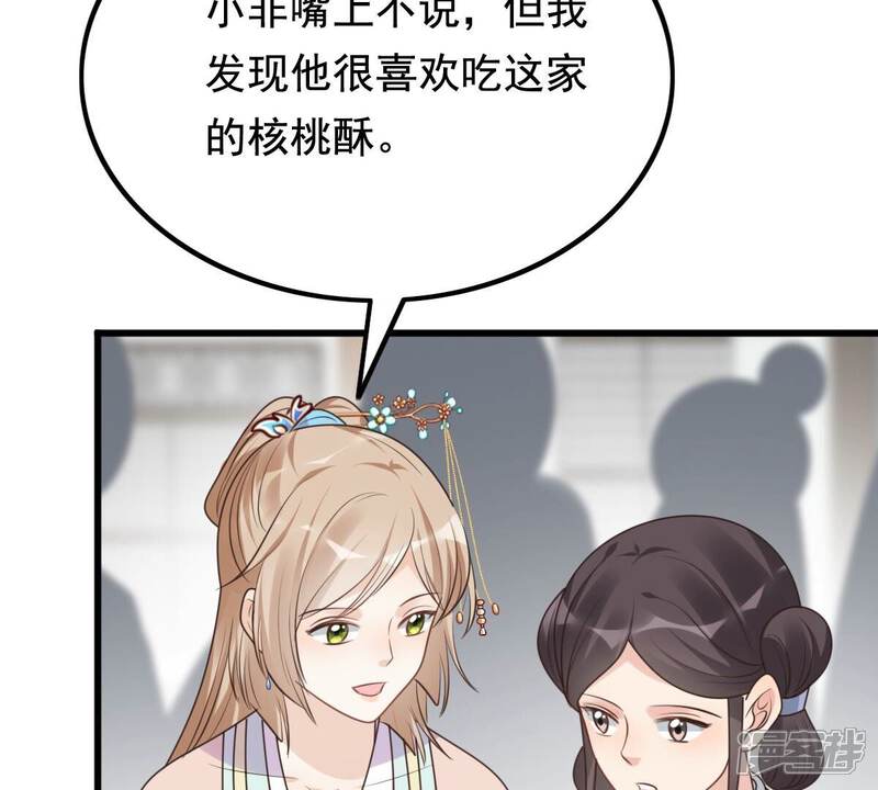 《战神狂妃凤倾天下》第125话 绑架 第8页