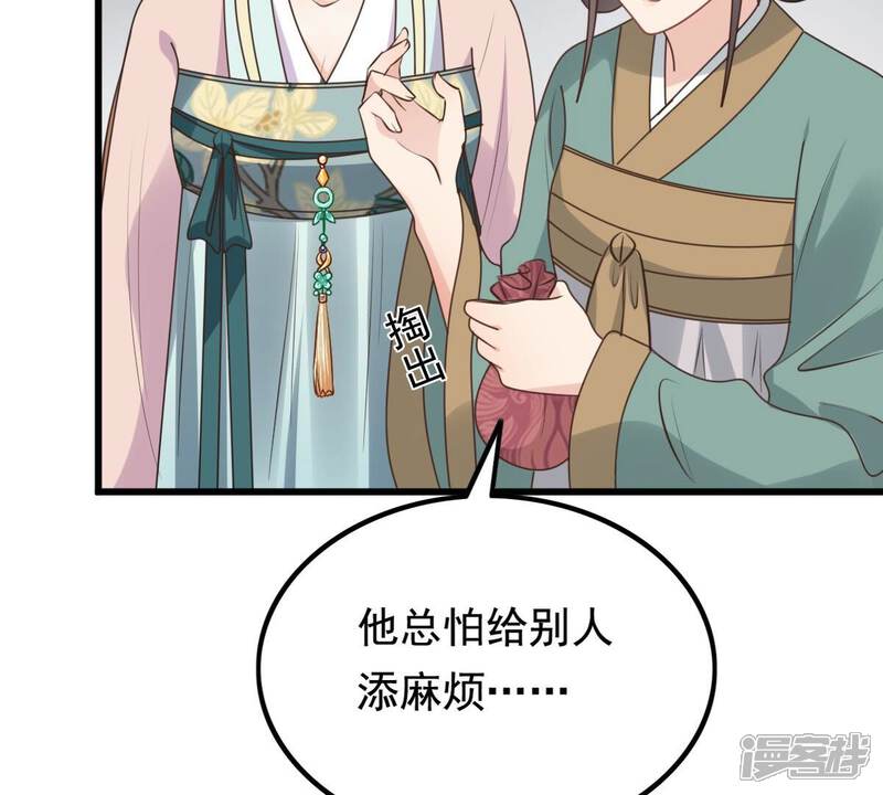 《战神狂妃凤倾天下》第125话 绑架 第9页