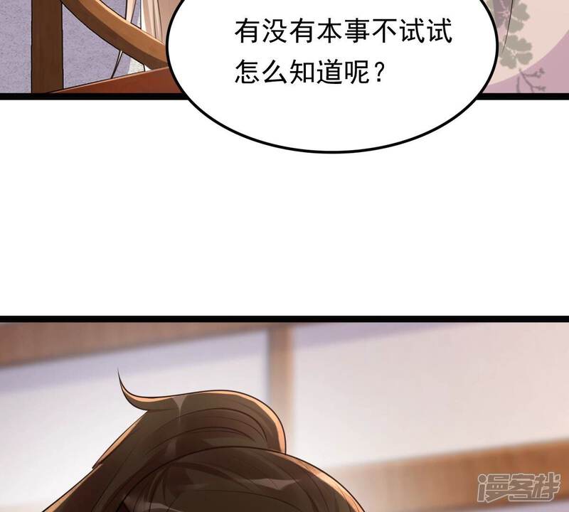 《战神狂妃凤倾天下》第128话 保镖已送达 第10页