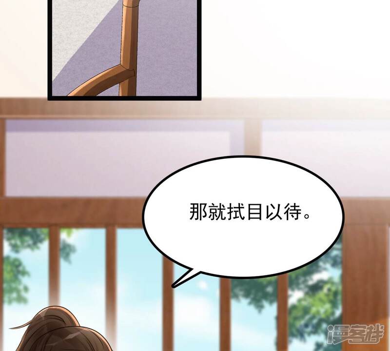 《战神狂妃凤倾天下》第128话 保镖已送达 第13页