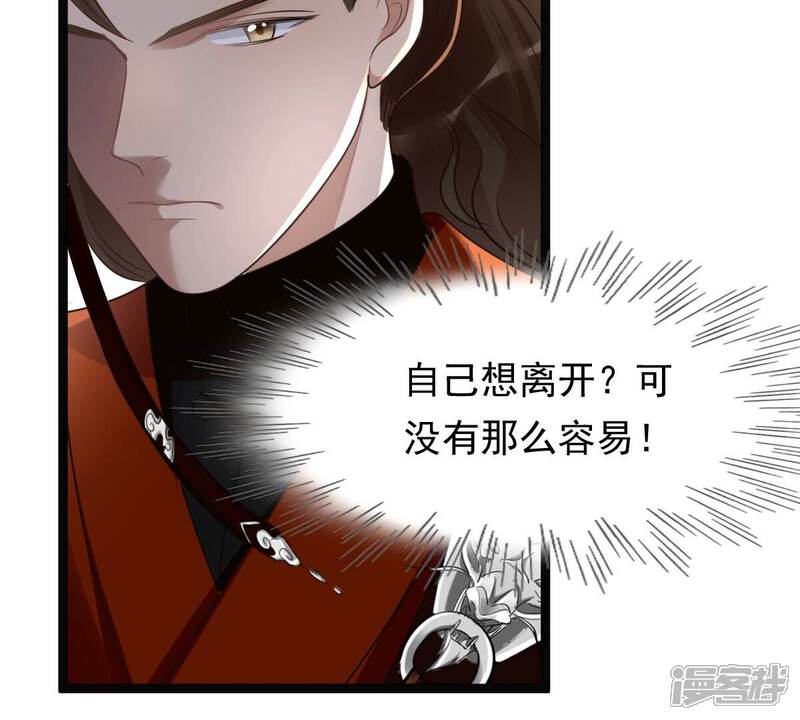 《战神狂妃凤倾天下》第128话 保镖已送达 第16页