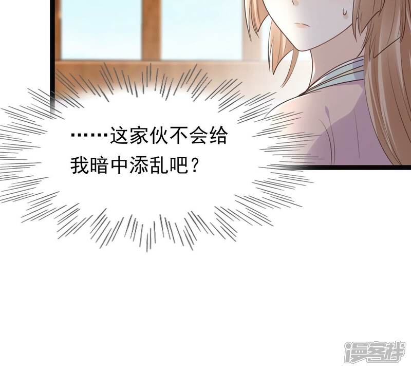 《战神狂妃凤倾天下》第128话 保镖已送达 第18页