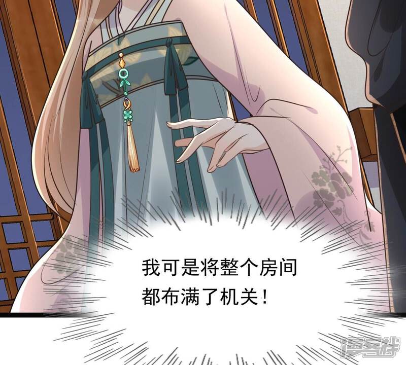 《战神狂妃凤倾天下》第128话 保镖已送达 第30页