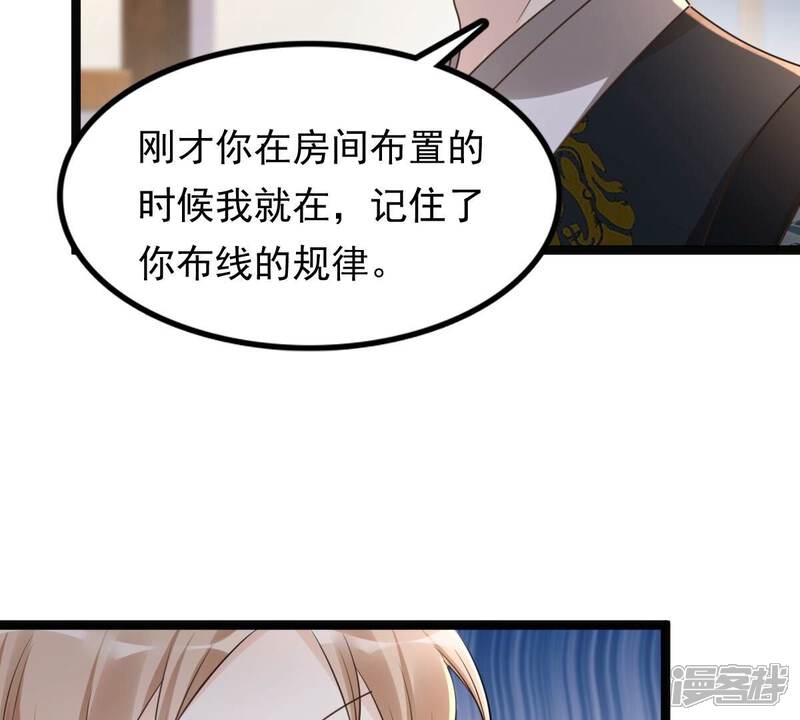 《战神狂妃凤倾天下》第128话 保镖已送达 第32页