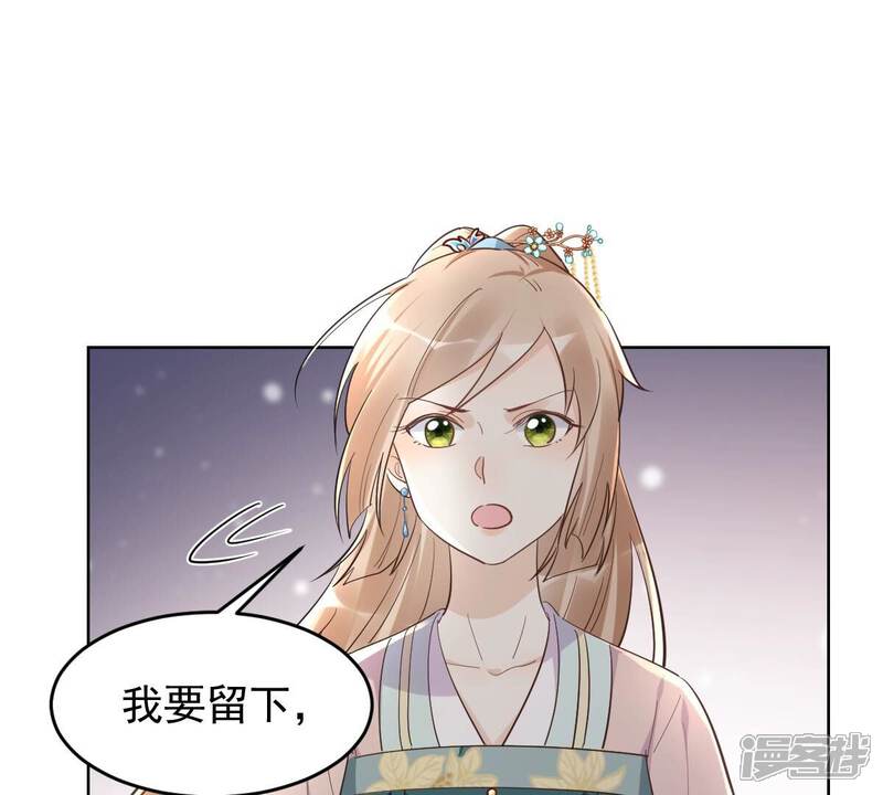 《战神狂妃凤倾天下》第128话 保镖已送达 第39页