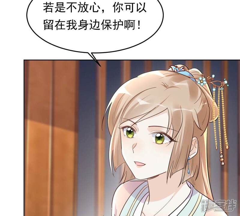 《战神狂妃凤倾天下》第128话 保镖已送达 第44页