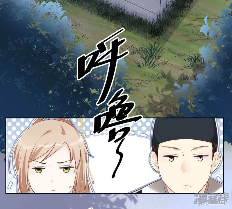 《战神狂妃凤倾天下》第128话 保镖已送达 第52页