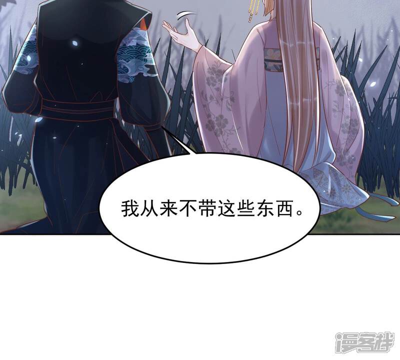 《战神狂妃凤倾天下》第128话 保镖已送达 第57页