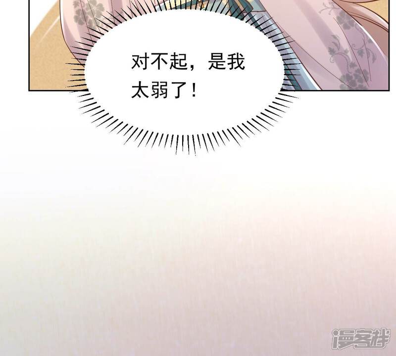 《战神狂妃凤倾天下》第128话 保镖已送达 第61页