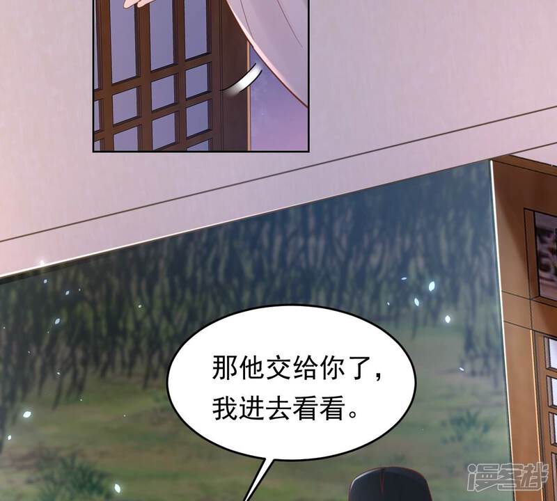 《战神狂妃凤倾天下》第128话 保镖已送达 第63页