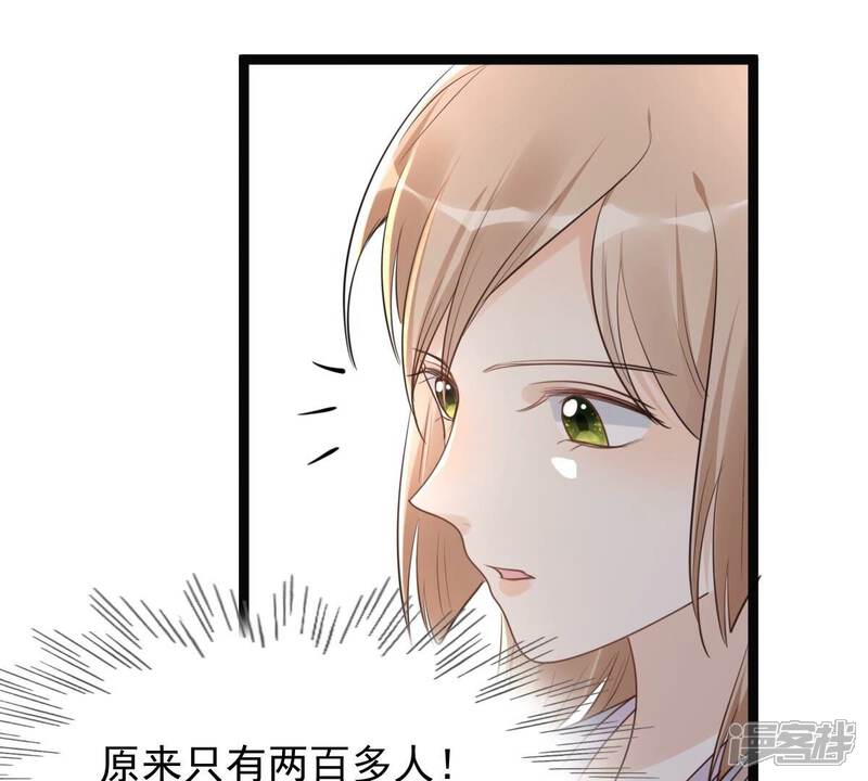 《战神狂妃凤倾天下》第128话 保镖已送达 第7页