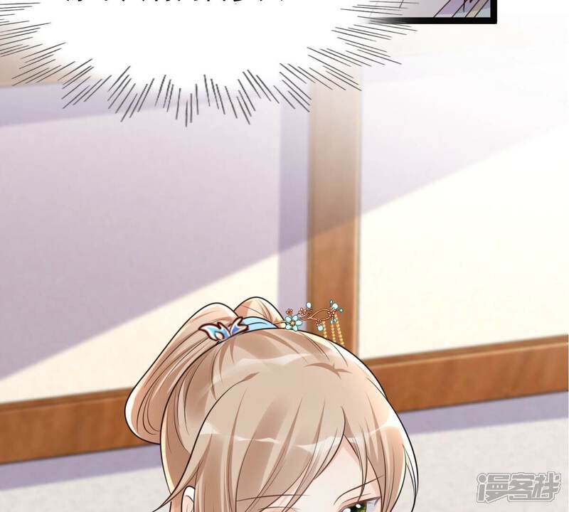 《战神狂妃凤倾天下》第128话 保镖已送达 第8页